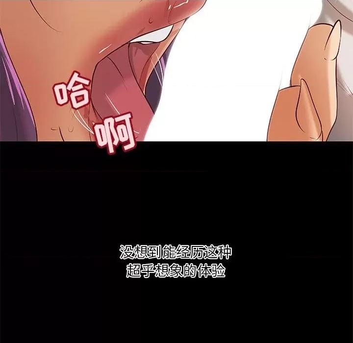 小说家的暧昧 小说家的暧昧-第 35 话 第31页
