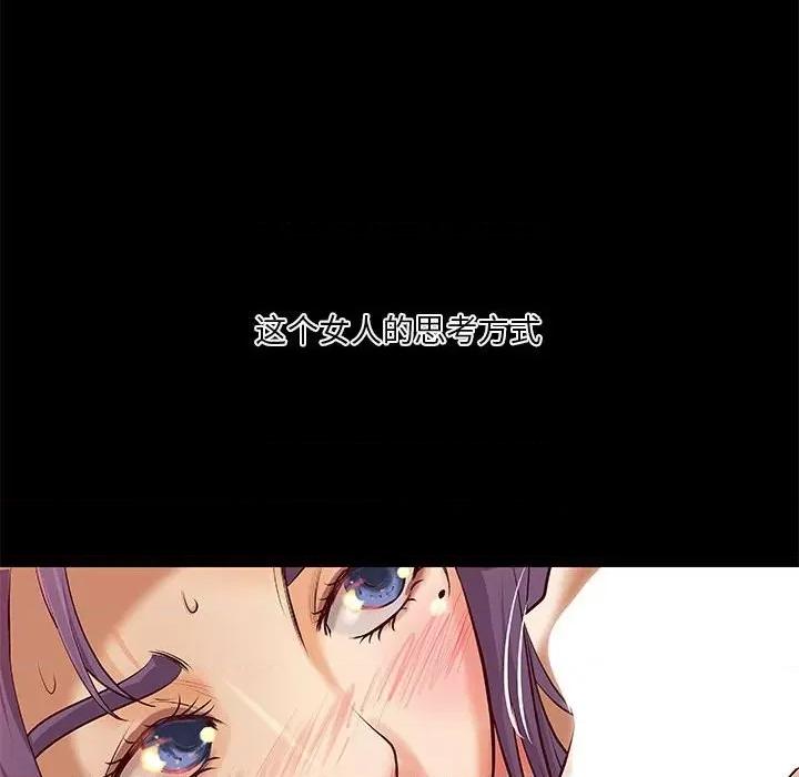 小说家的暧昧 小说家的暧昧-第 35 话 第36页