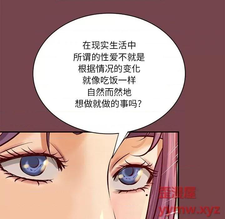 小说家的暧昧 小说家的暧昧-第 35 话 第39页