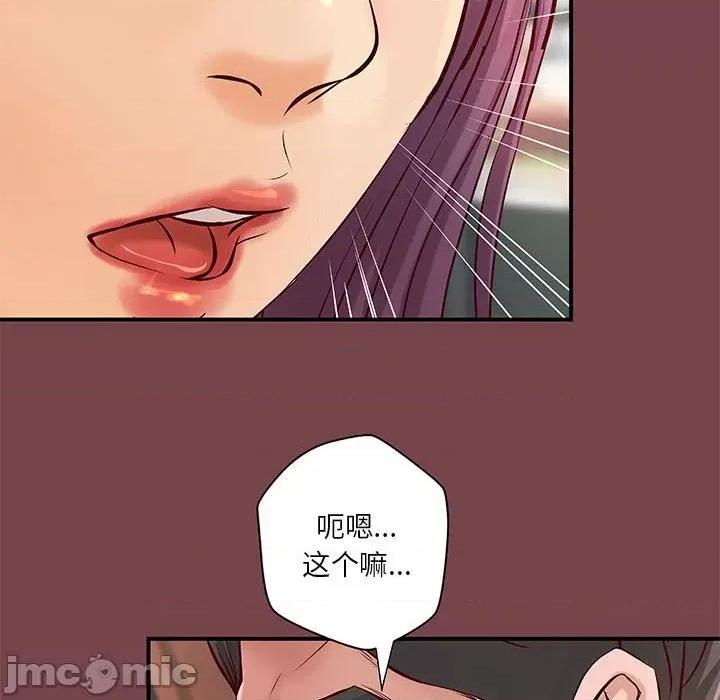 小说家的暧昧 小说家的暧昧-第 35 话 第40页