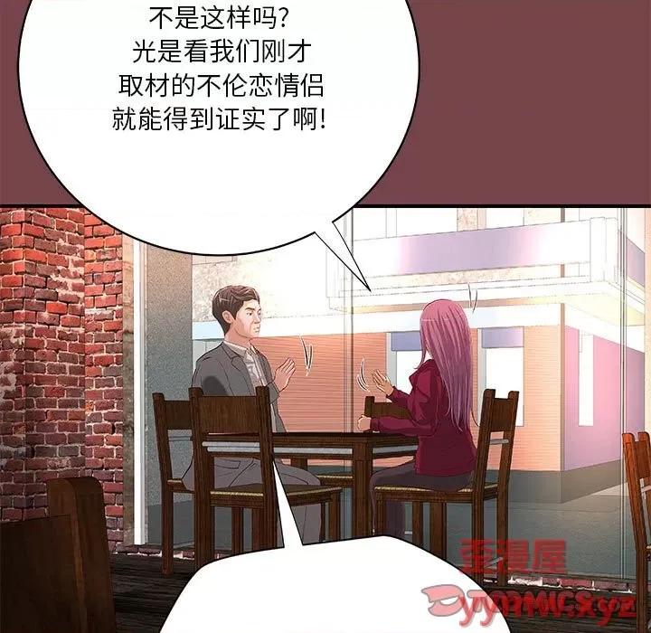 小说家的暧昧 小说家的暧昧-第 35 话 第42页