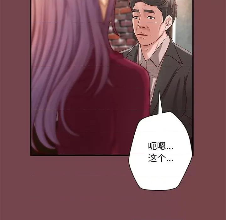 小说家的暧昧 小说家的暧昧-第 35 话 第47页