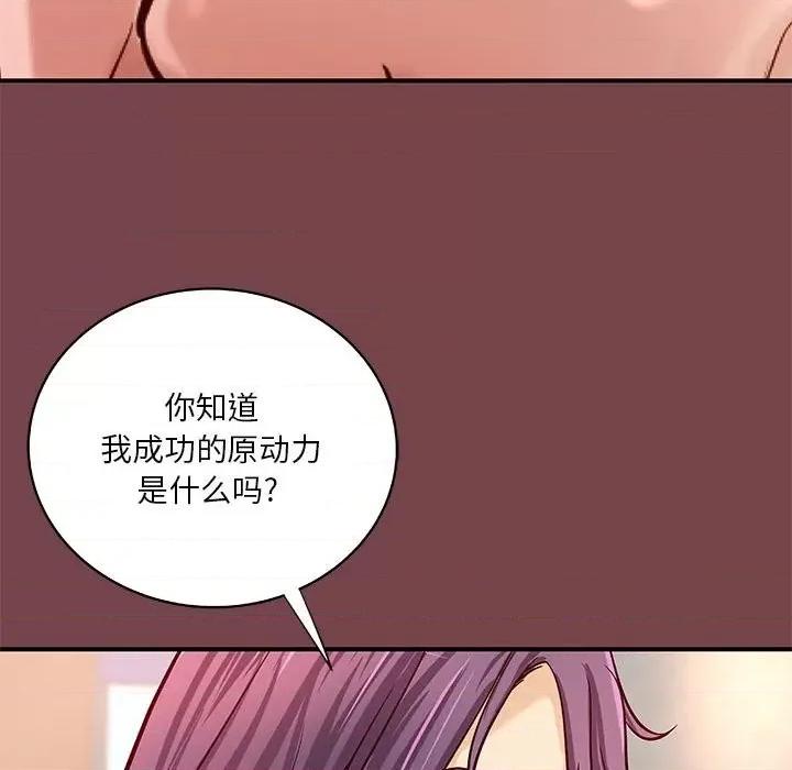 小说家的暧昧 小说家的暧昧-第 35 话 第49页