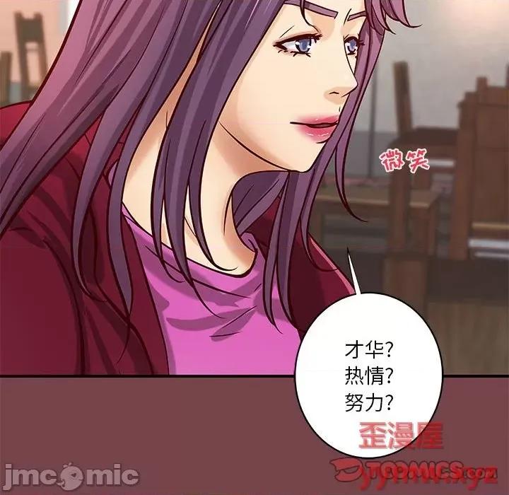 小说家的暧昧 小说家的暧昧-第 35 话 第50页
