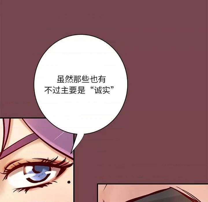 小说家的暧昧 小说家的暧昧-第 35 话 第51页