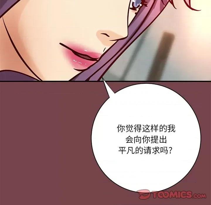 小说家的暧昧 小说家的暧昧-第 35 话 第54页