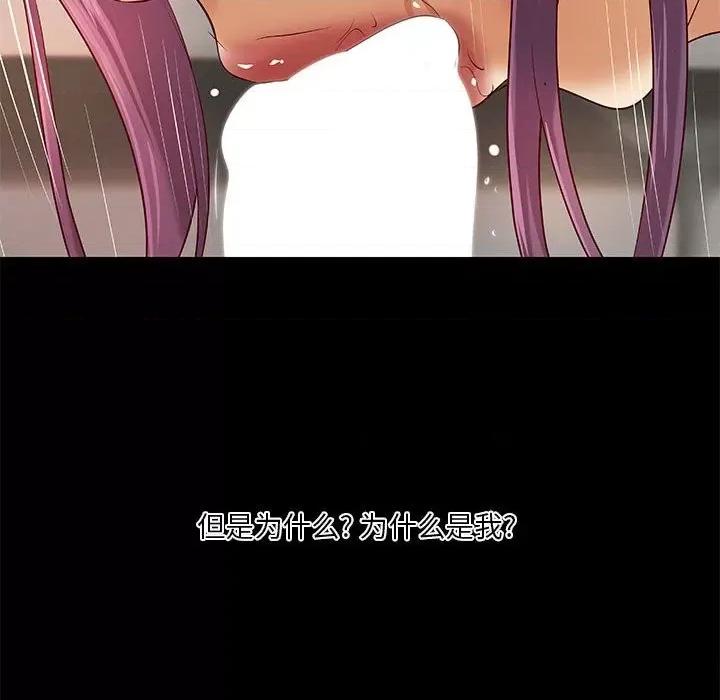 小说家的暧昧 小说家的暧昧-第 35 话 第57页
