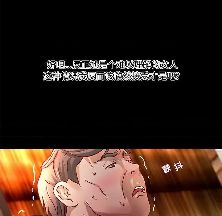 小说家的暧昧 小说家的暧昧-第 35 话 第59页