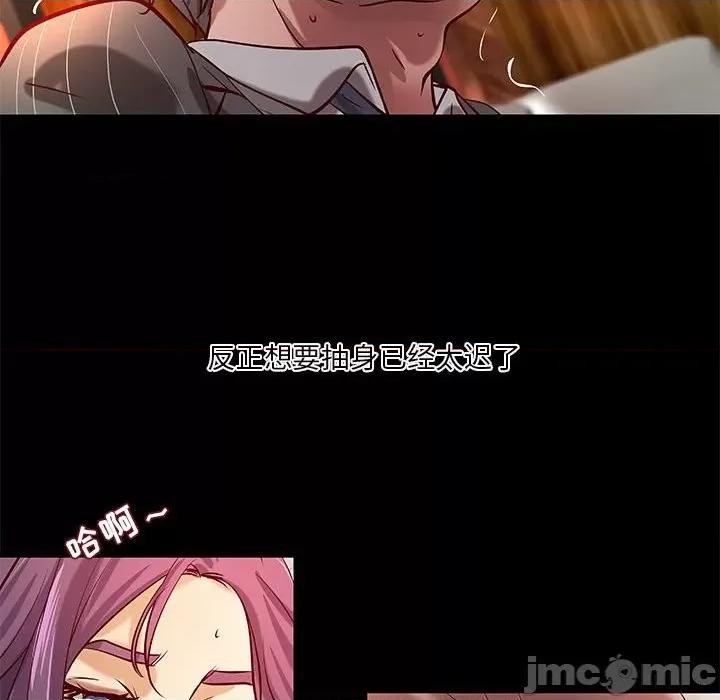 小说家的暧昧 小说家的暧昧-第 35 话 第60页