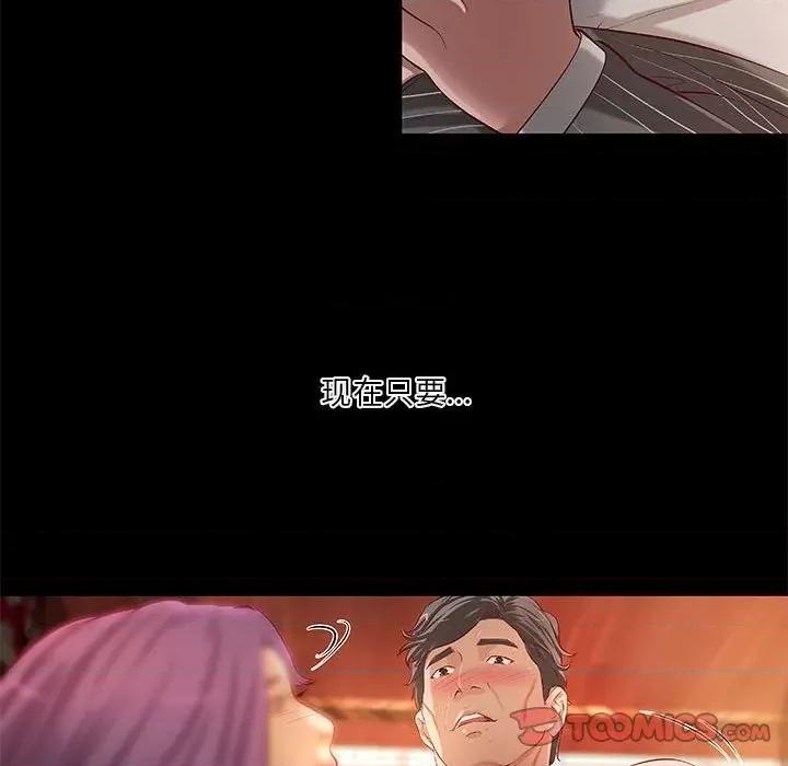 小说家的暧昧 小说家的暧昧-第 35 话 第62页