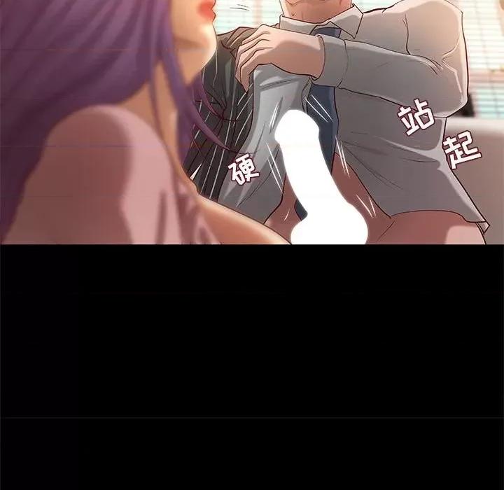 小说家的暧昧 小说家的暧昧-第 35 话 第63页