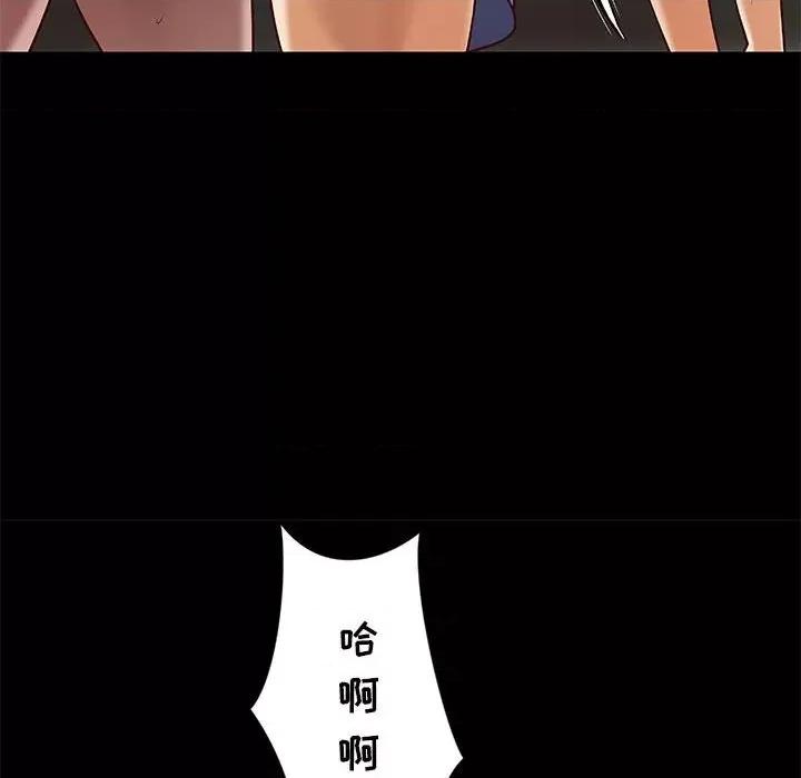 小说家的暧昧 小说家的暧昧-第 35 话 第72页