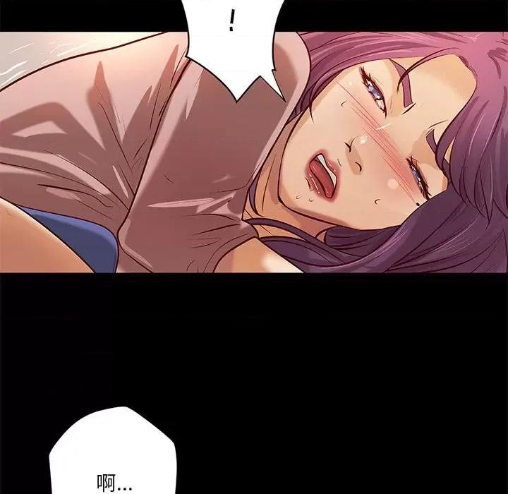 小说家的暧昧 小说家的暧昧-第 35 话 第73页