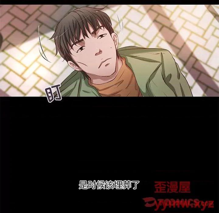 小说家的暧昧 小说家的暧昧-第 35 话 第82页