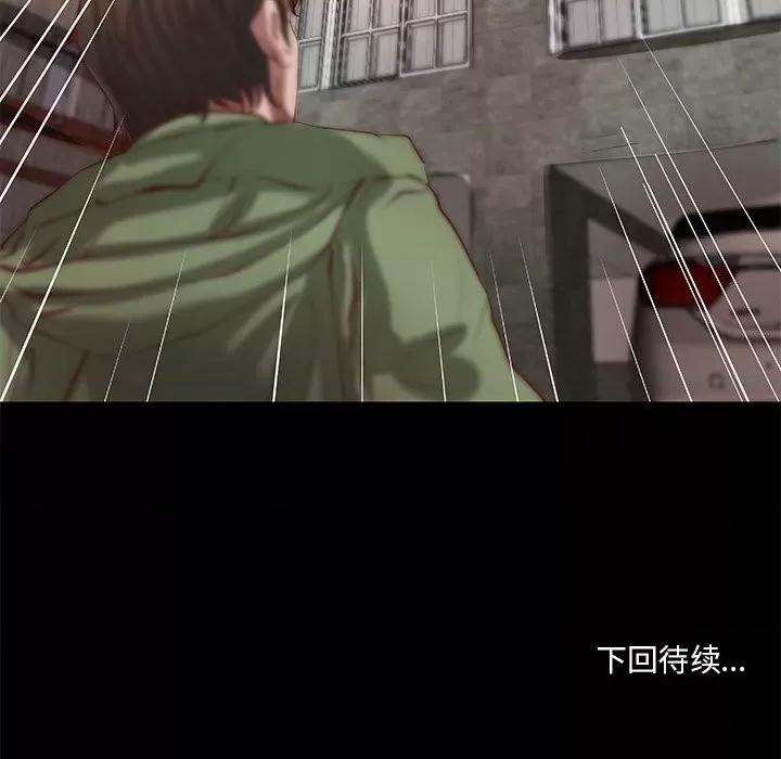 小说家的暧昧 小说家的暧昧-第 35 话 第84页