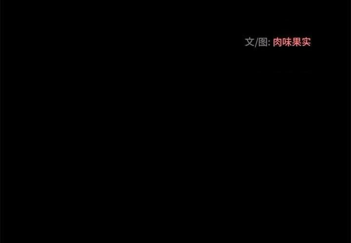 小说家的暧昧 小说家的暧昧第 36 话 第4页