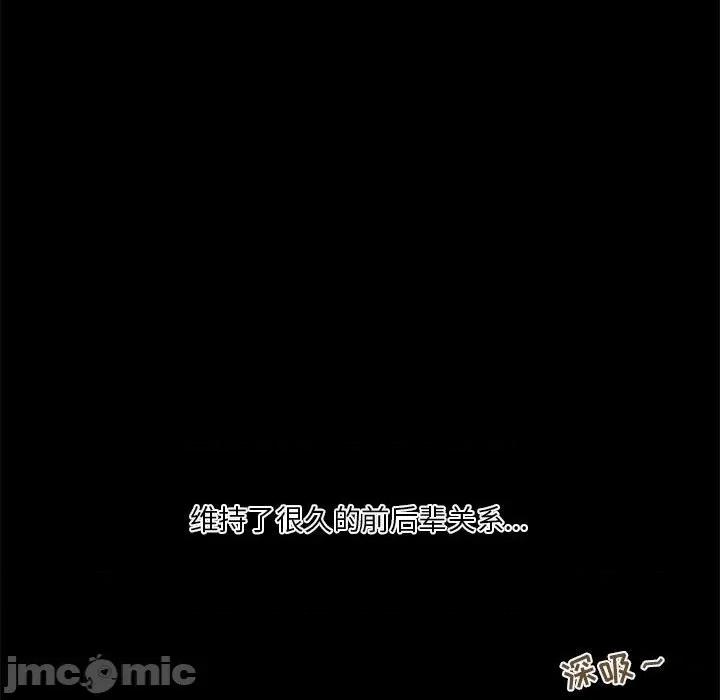小说家的暧昧 小说家的暧昧第 36 话 第5页