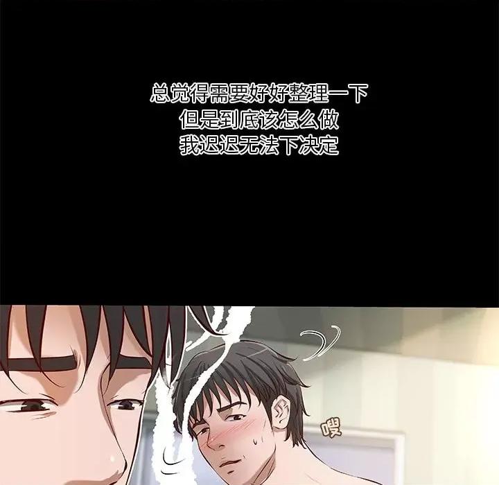 小说家的暧昧 小说家的暧昧第 36 话 第8页