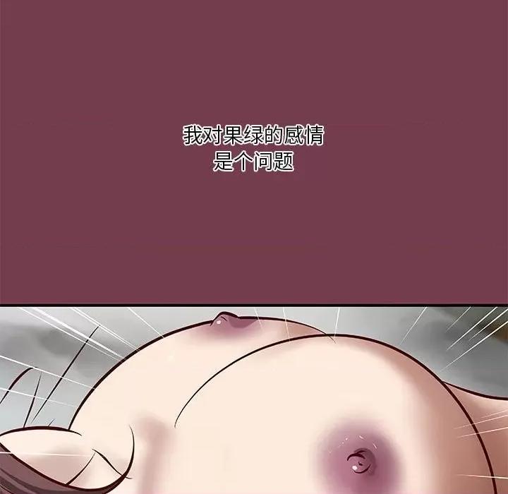 小说家的暧昧 小说家的暧昧第 36 话 第11页