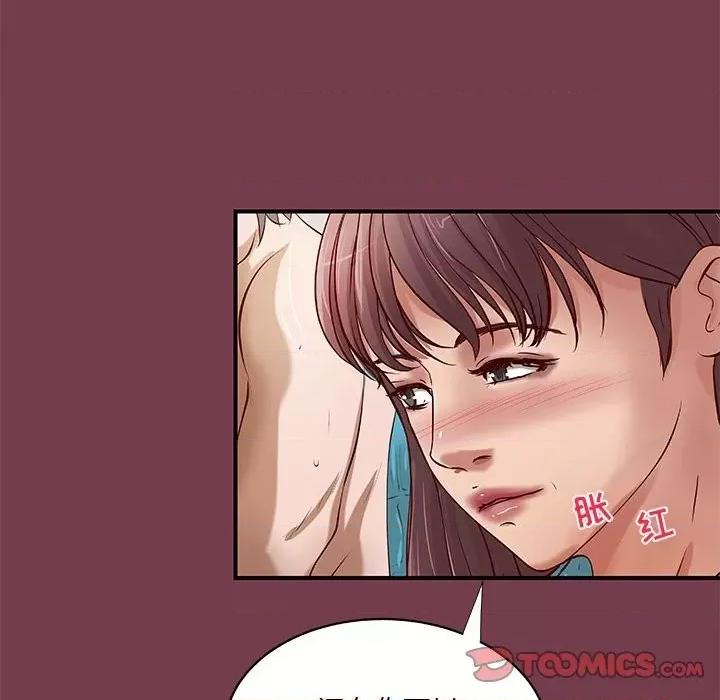 小说家的暧昧 小说家的暧昧第 36 话 第14页