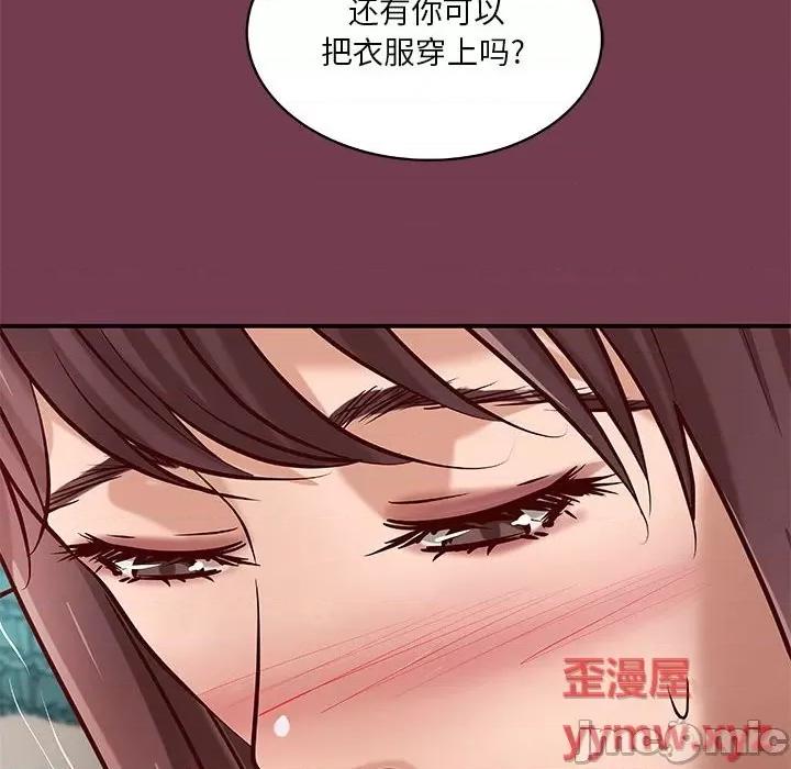 小说家的暧昧 小说家的暧昧第 36 话 第15页