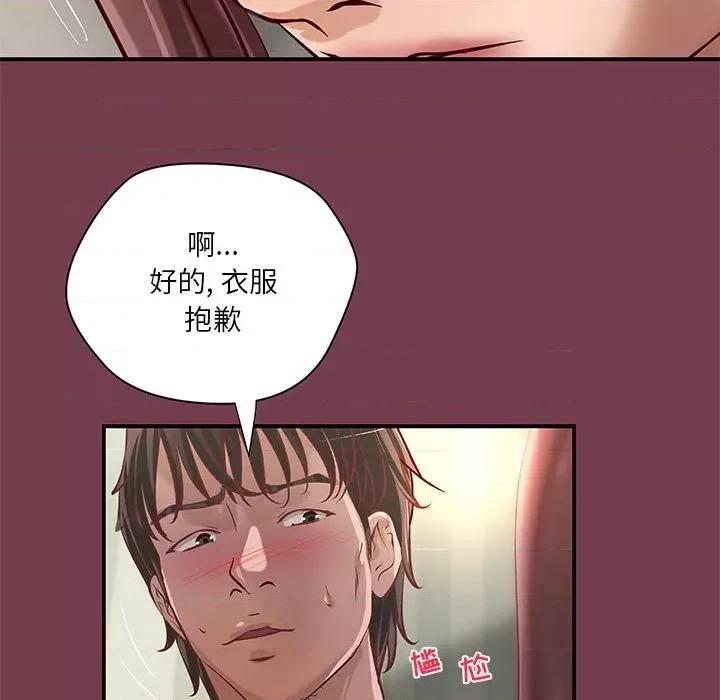 小说家的暧昧 小说家的暧昧第 36 话 第16页