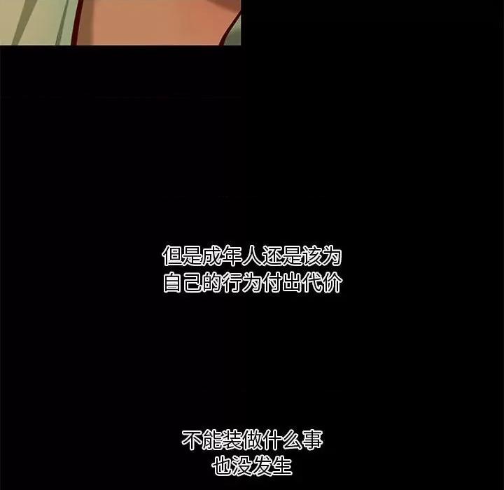 小说家的暧昧 小说家的暧昧第 36 话 第21页