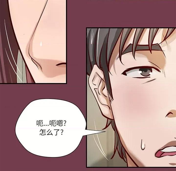 小说家的暧昧 小说家的暧昧第 36 话 第31页
