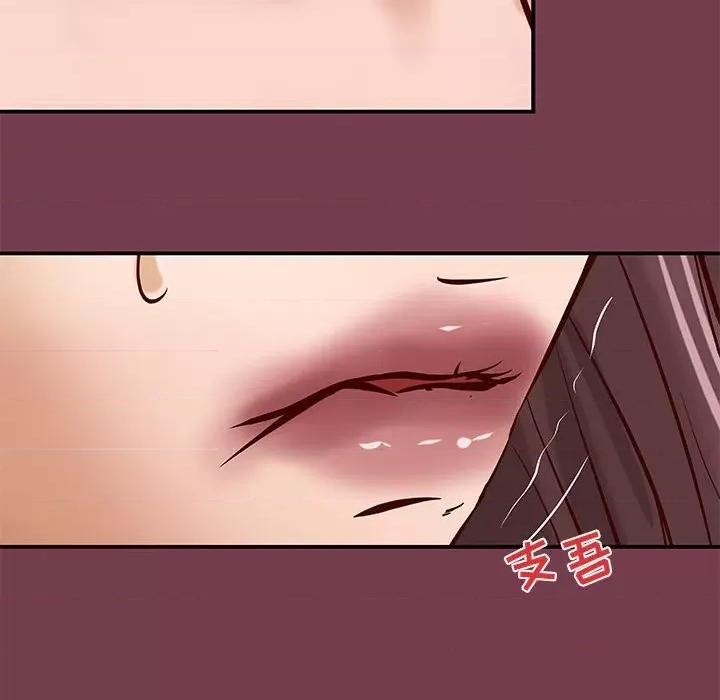 小说家的暧昧 小说家的暧昧第 36 话 第33页