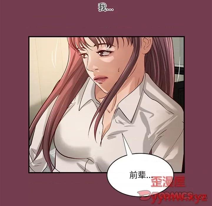 小说家的暧昧 小说家的暧昧第 36 话 第34页