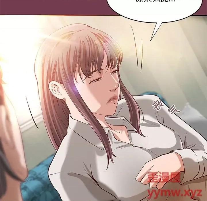 小说家的暧昧 小说家的暧昧第 36 话 第43页
