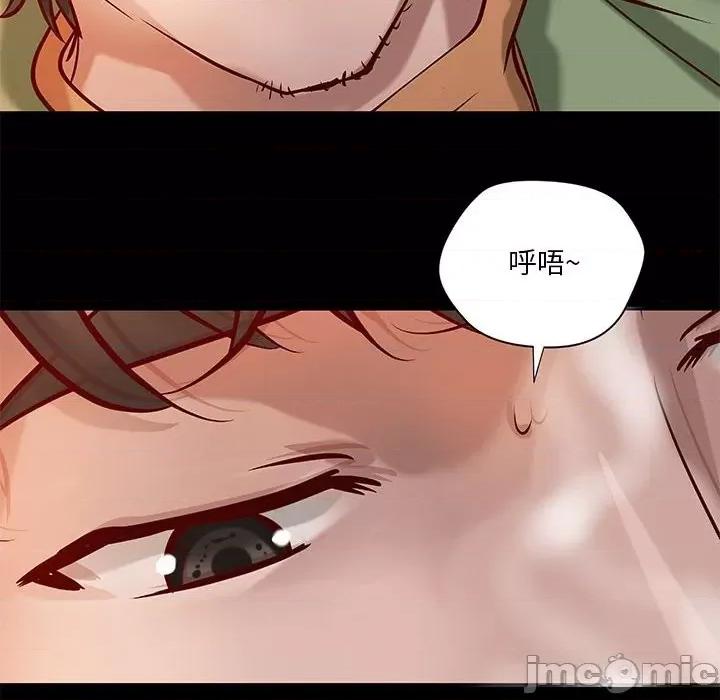 小说家的暧昧 小说家的暧昧第 36 话 第45页