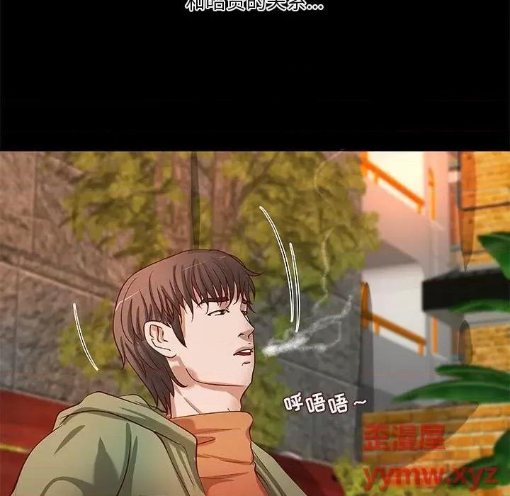 小说家的暧昧 小说家的暧昧第 36 话 第48页