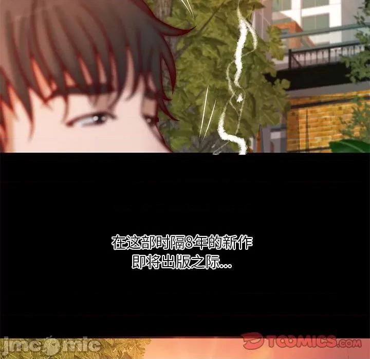 小说家的暧昧 小说家的暧昧第 36 话 第50页