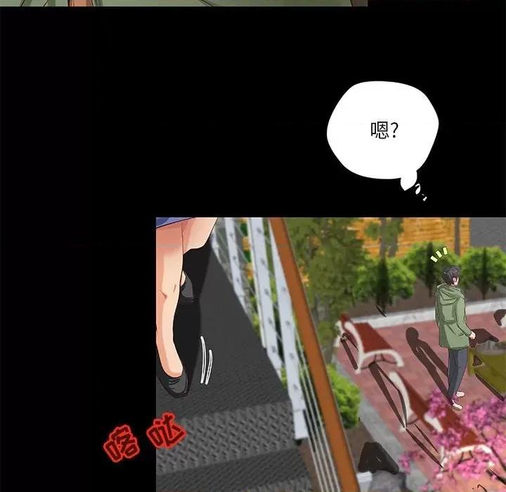 小说家的暧昧 小说家的暧昧第 36 话 第56页