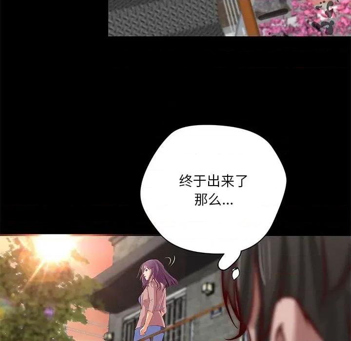 小说家的暧昧 小说家的暧昧第 36 话 第57页