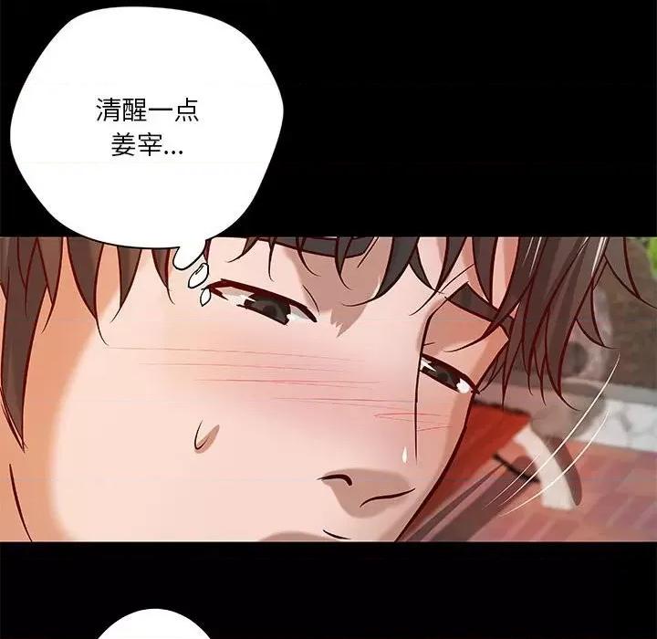 小说家的暧昧 小说家的暧昧第 36 话 第64页