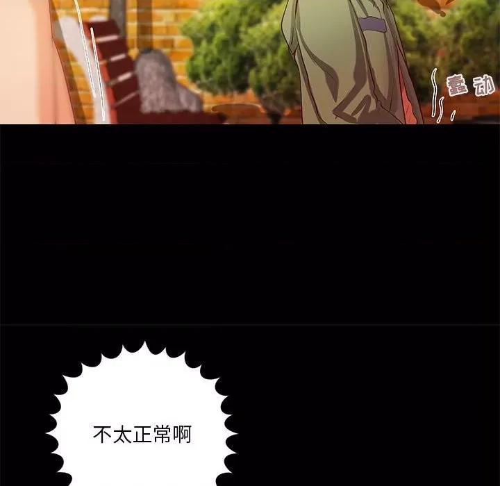 小说家的暧昧 小说家的暧昧第 36 话 第72页