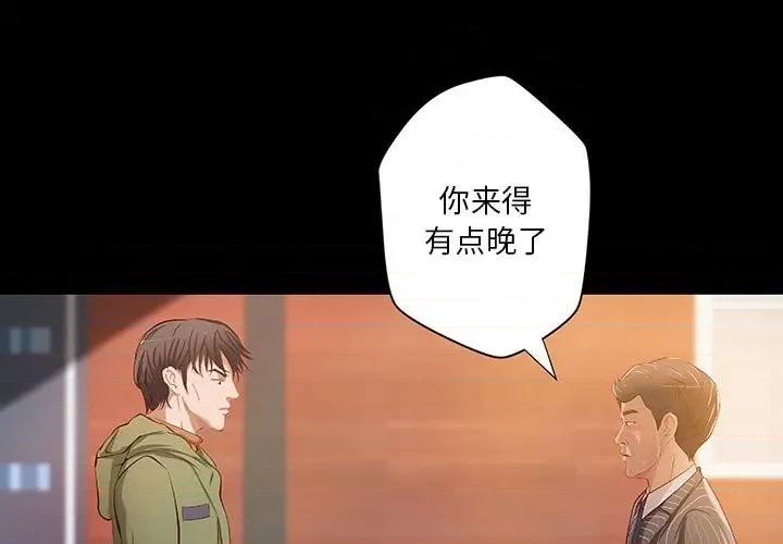 小说家的暧昧 小说家的暧昧-第 37 话 第1页