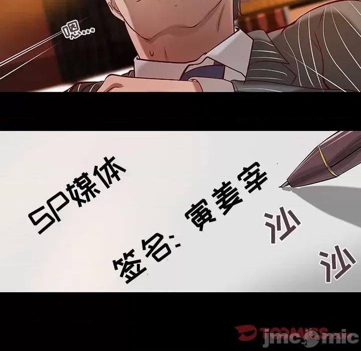 小说家的暧昧 小说家的暧昧-第 37 话 第10页