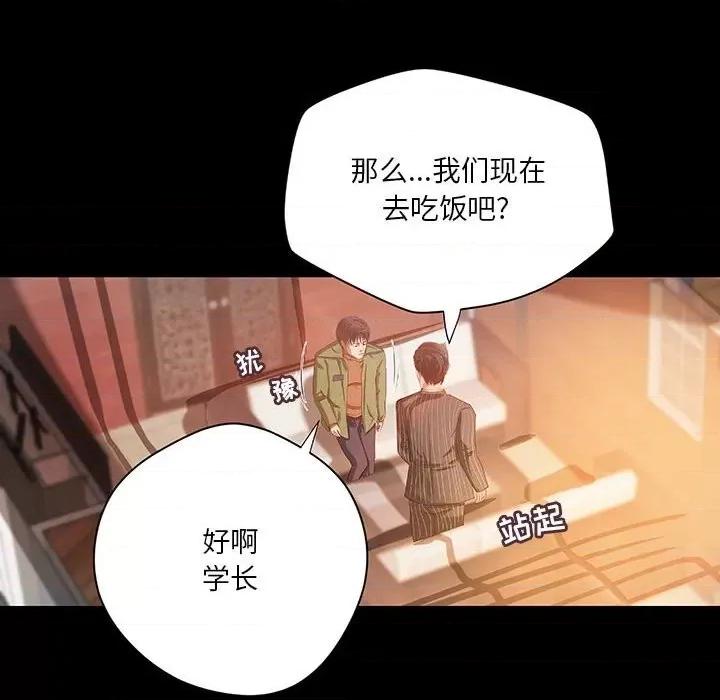 小说家的暧昧 小说家的暧昧-第 37 话 第11页