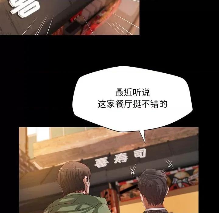 小说家的暧昧 小说家的暧昧-第 37 话 第13页