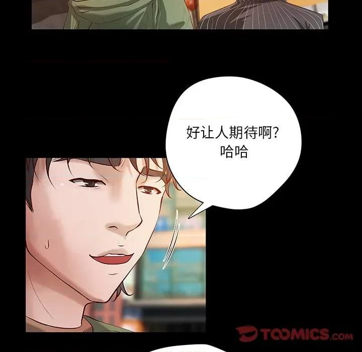 小说家的暧昧 小说家的暧昧-第 37 话 第14页