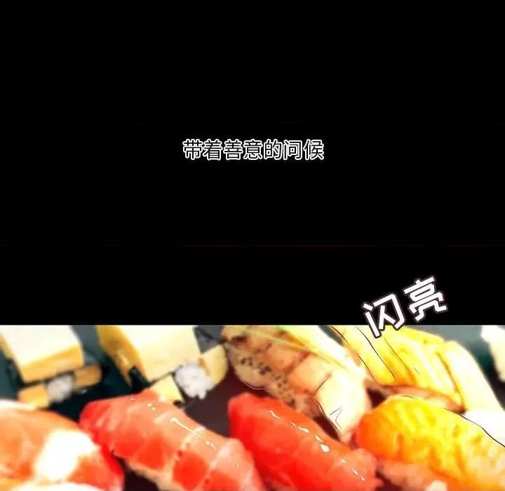 小说家的暧昧 小说家的暧昧-第 37 话 第16页