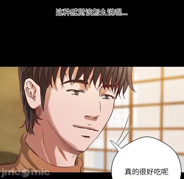 小说家的暧昧 小说家的暧昧-第 37 话 第20页