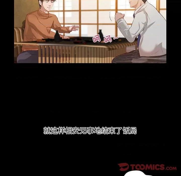 小说家的暧昧 小说家的暧昧-第 37 话 第22页