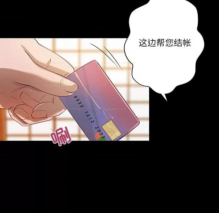 小说家的暧昧 小说家的暧昧-第 37 话 第23页