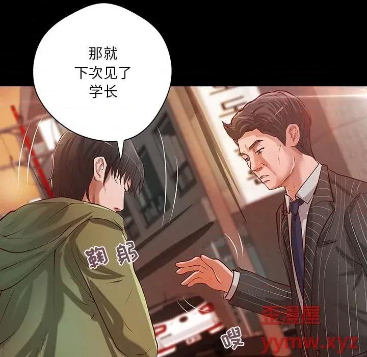 小说家的暧昧 小说家的暧昧-第 37 话 第24页