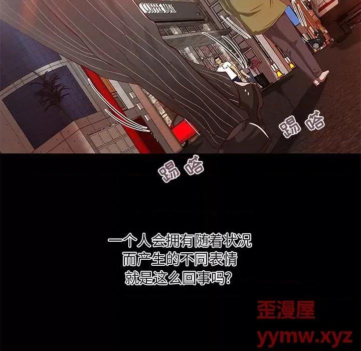 小说家的暧昧 小说家的暧昧-第 37 话 第29页