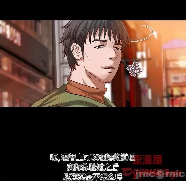 小说家的暧昧 小说家的暧昧-第 37 话 第30页
